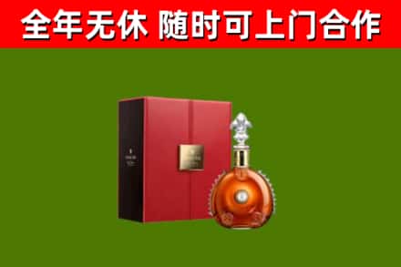 杨浦烟酒回收路易十三洋酒.jpg