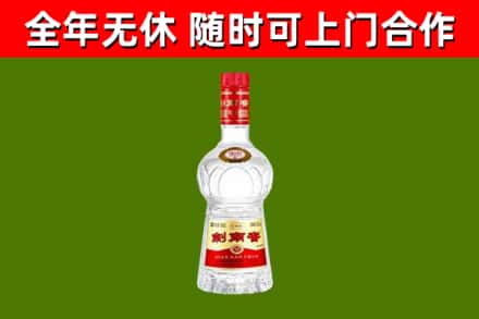 杨浦烟酒回收剑南春水晶剑2.jpg