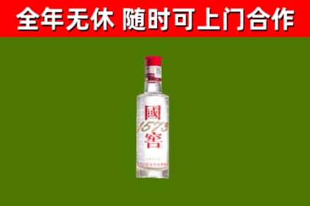 杨浦烟酒回收1573酒.jpg