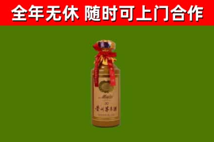 杨浦烟酒回收30年茅台酒.jpg
