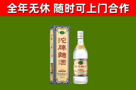 杨浦烟酒回收80沱牌曲酒2.jpg