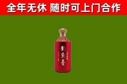 杨浦烟酒回收钓鱼台.jpg