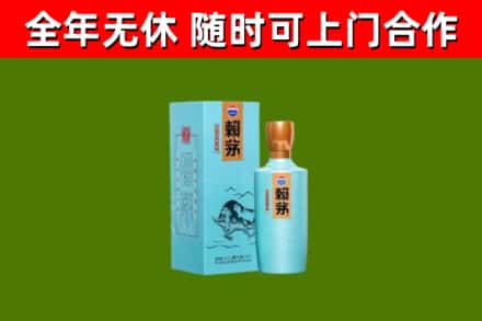 杨浦烟酒回收纪念赖茅.jpg