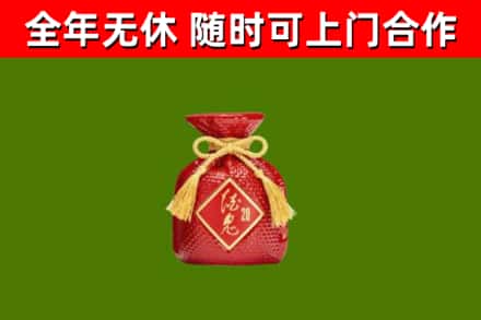 杨浦烟酒回收酒鬼酒.jpg
