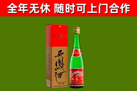 杨浦烟酒回收西凤酒绿瓶.jpg