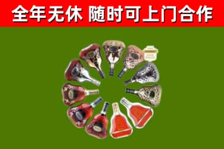 杨浦烟酒回收XO洋酒.jpg