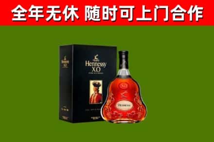 杨浦烟酒回收轩尼诗XO.jpg